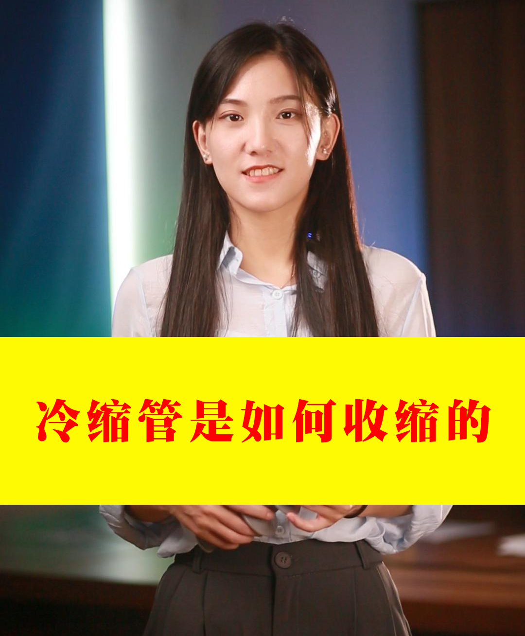 冷缩管是如何收缩的
