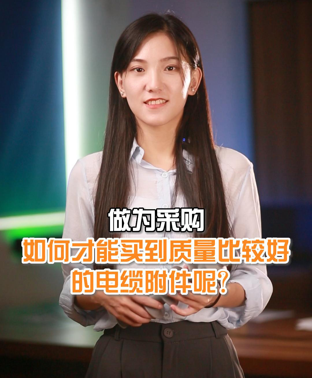 如何买到高品质的电缆附件